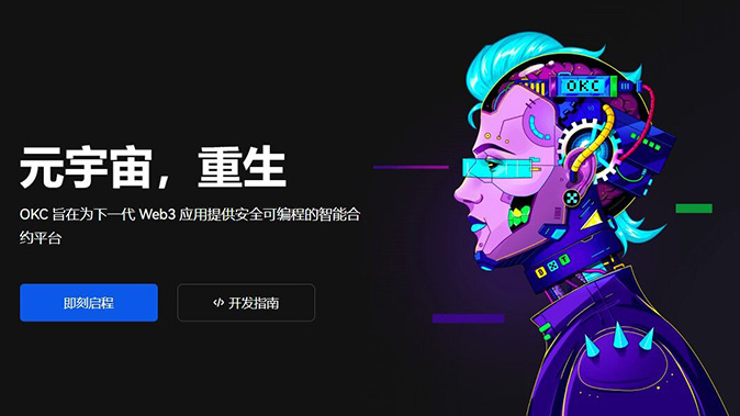 十大币圈交易所电脑版下载